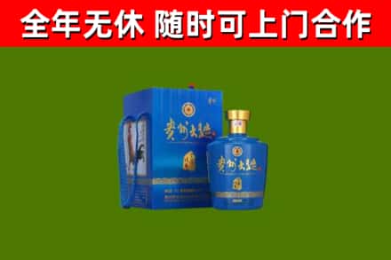 庆阳回收贵州大曲
